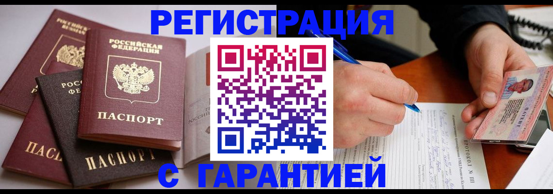 временная регистрация собственник в Кукморе