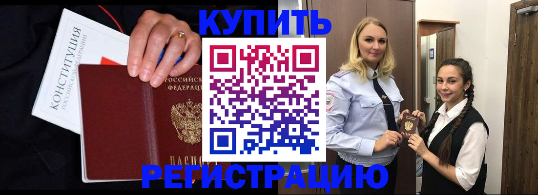 временная регистрация в Кукморе