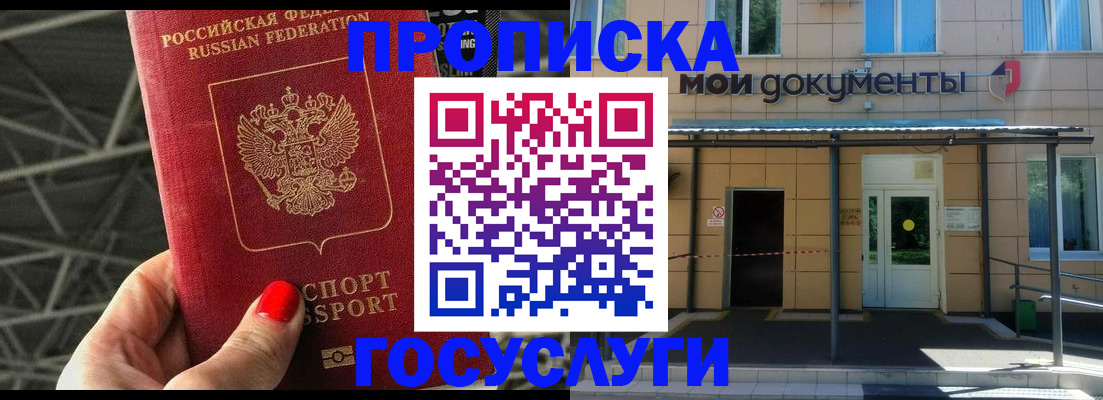временная регистрация в Кукморе